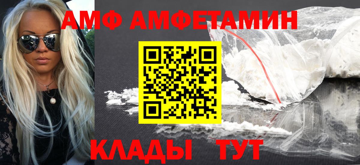 Отрадное  Амфетамин Розовый  Amphetamine  Вход с VPN 