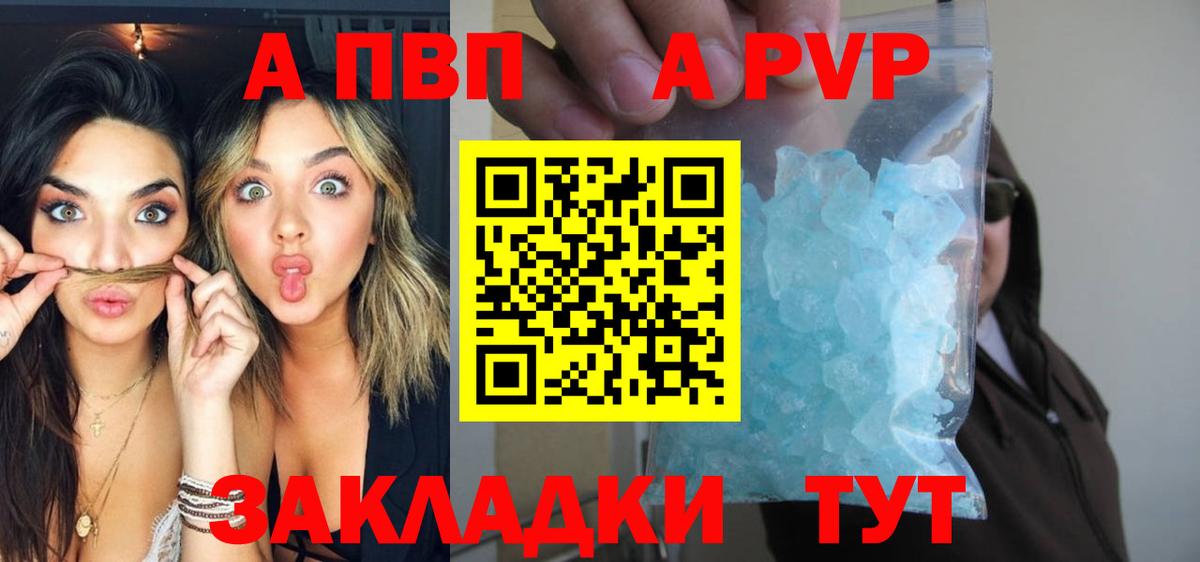 Alfa_PVP VHQ  A-PVP СК КРИС  Вход с VPN  Отрадное 