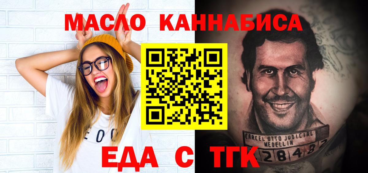 Печенье с ТГК марихуана Отрадное