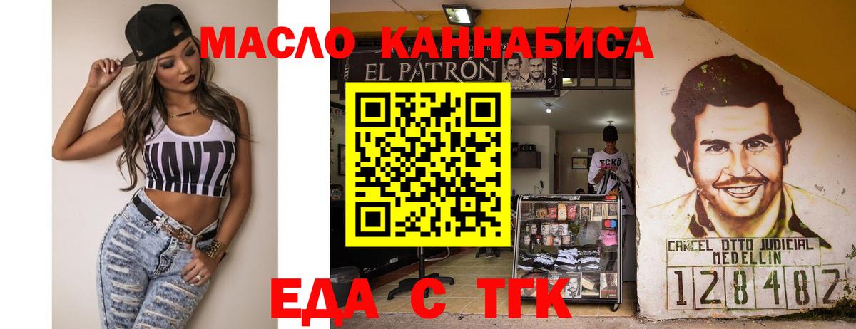 Отрадное  Cannafood конопля  Вход с VPN 