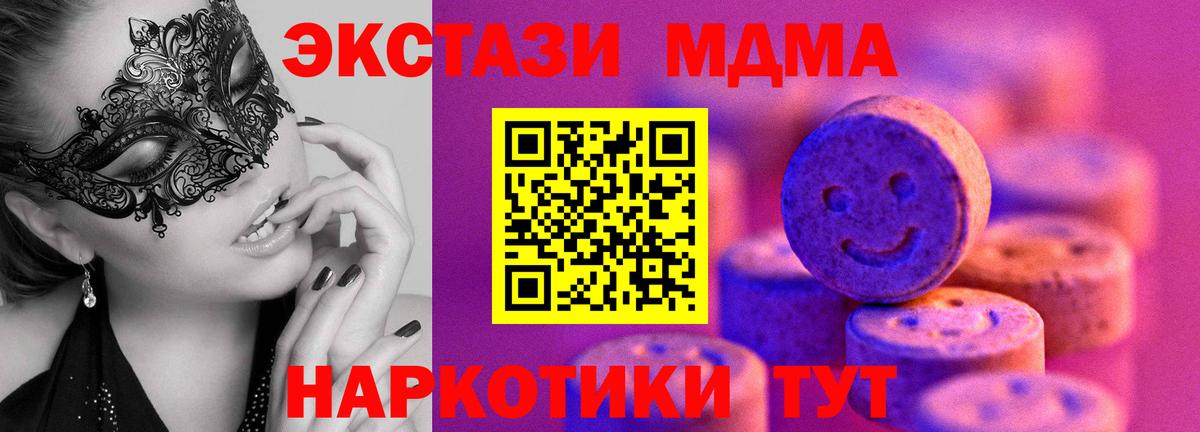Отрадное  Экстази 250 мг  Ecstasy  Ecstasy 280мг  Вход с VPN 
