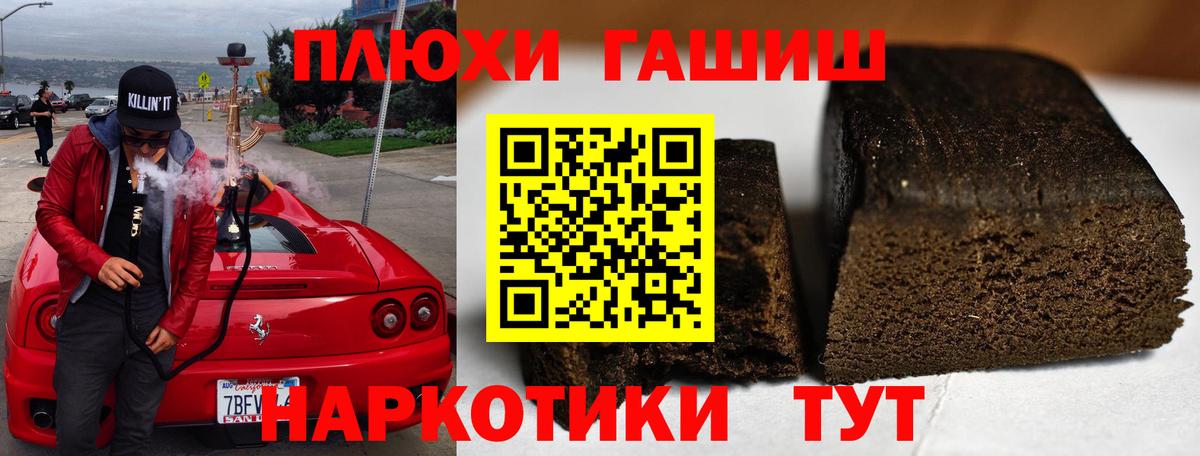 ГАШ VHQ Отрадное