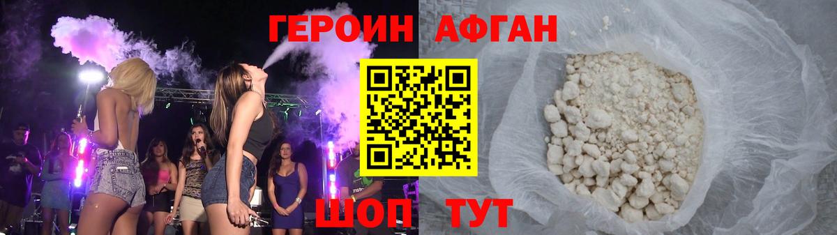 Отрадное  Героин Heroin  Вход с VPN 
