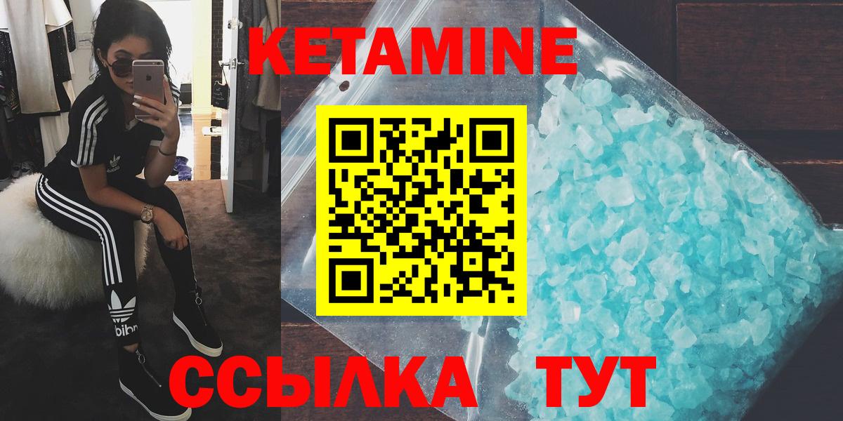 дарк нет формула  Кетамин VHQ  Вход с VPN  КЕТАМИН ketamine  Отрадное 