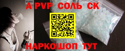 СК Будённовск