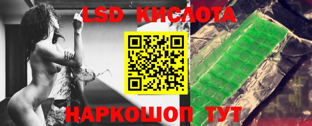 LSD-25 экстази кислота Отрадное
