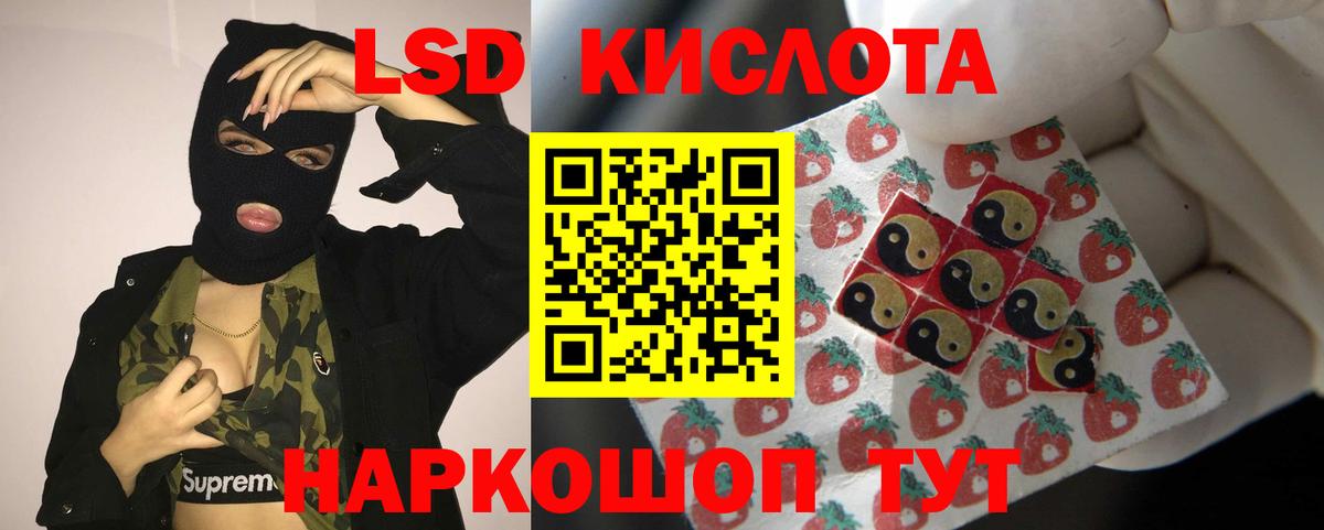 ЛСД экстази кислота  LSD-25 экстази кислота  Отрадное  Вход с VPN 