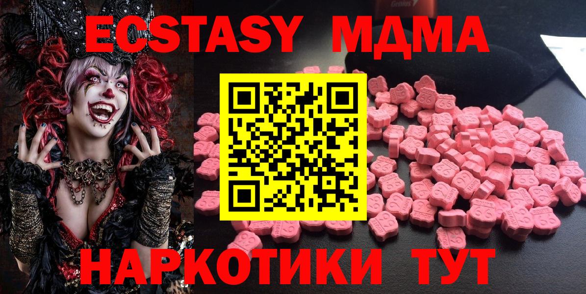 МДМА кристаллы Отрадное