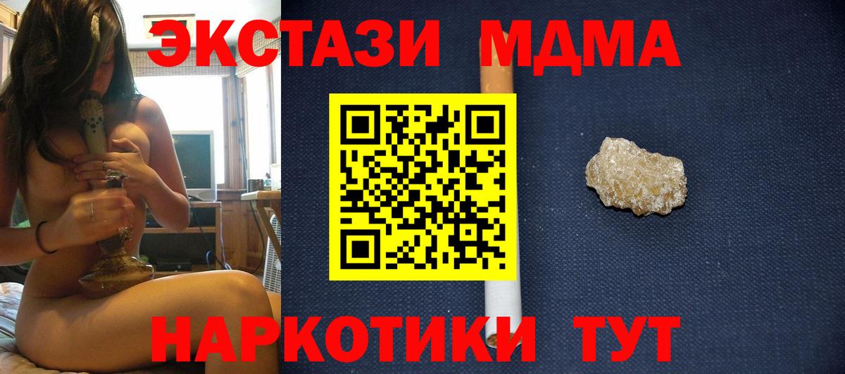 MDMA VHQ  Вход с VPN  МДМА VHQ  Отрадное 