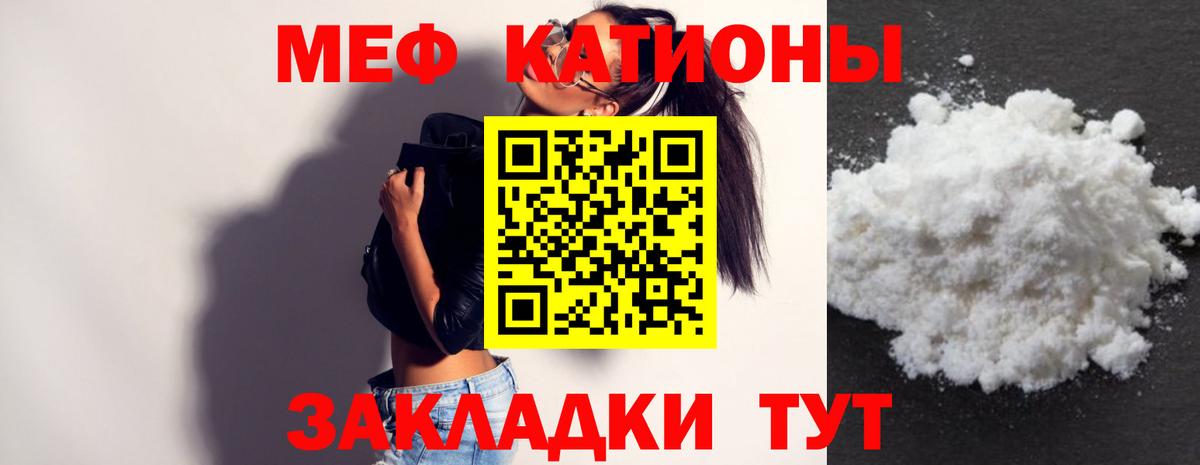 Мефедрон кристаллы Отрадное