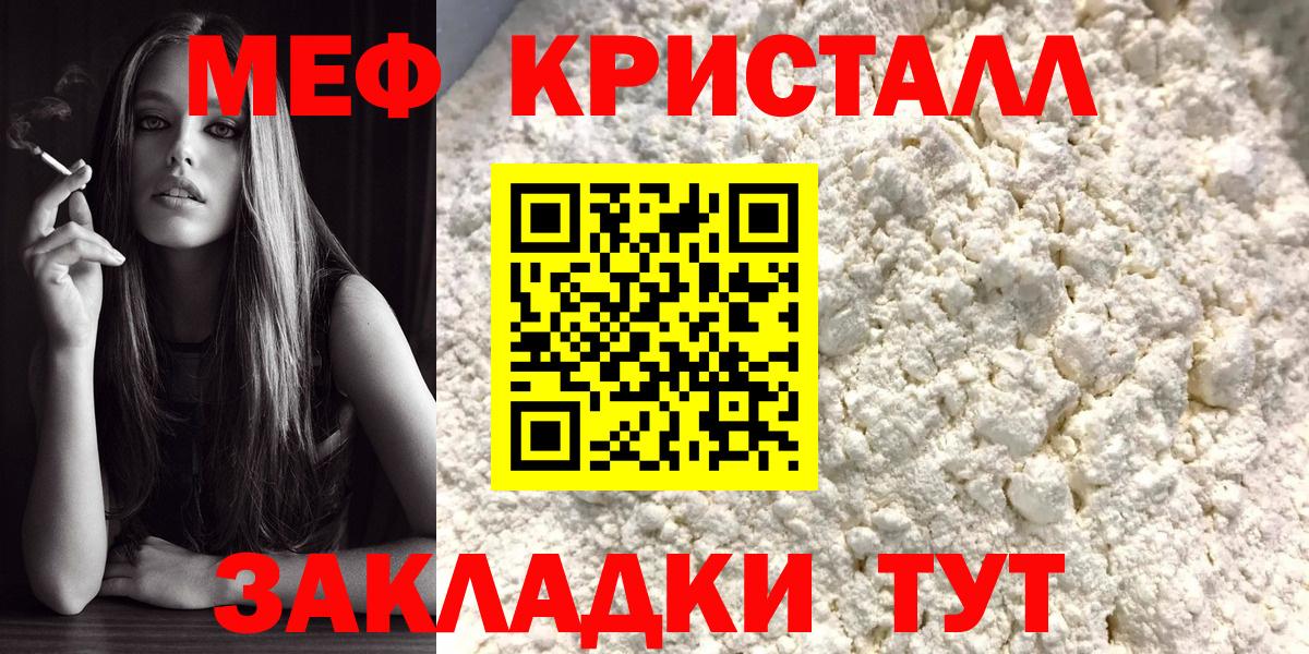 МЕФ  МЕФ мука  МЕФ  Вход с VPN  Отрадное 