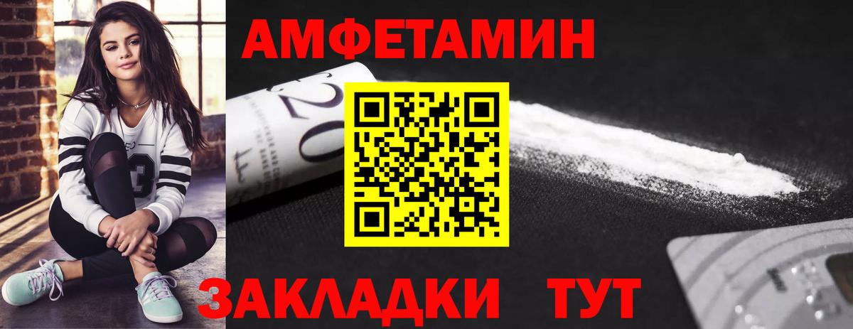 МЕТАМФЕТАМИН винт Отрадное
