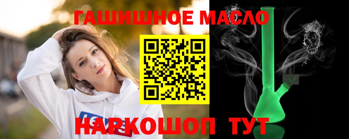 Дистиллят ТГК вейп с тгк  Вход с VPN  Отрадное  Дистиллят ТГК THC oil 